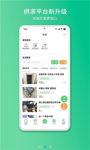 常熟零距离 v6.06 安卓版
