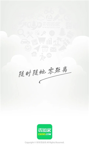 常熟零距离 v6.06 安卓版