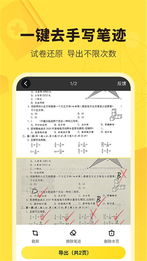 快对作业 v6.24.0 安卓版图4