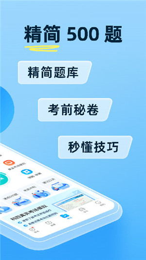 駕考寶典官方免費版2025圖1