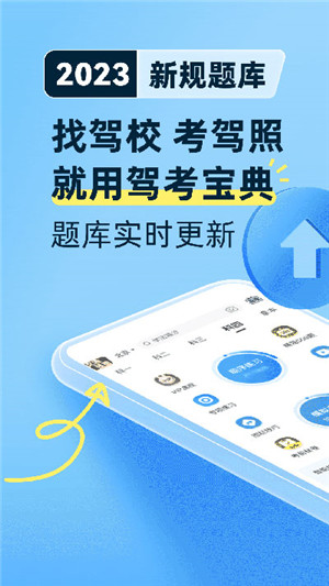 駕考寶典官方免費版2025圖2