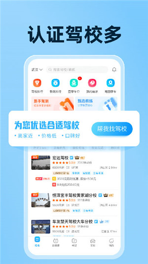 駕考寶典官方免費版2025圖3