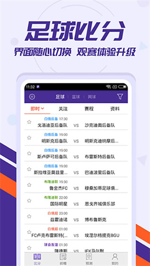 捷報比分舊版本