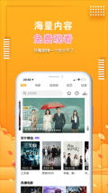 爱电影视 v2.0.5 安卓版图4
