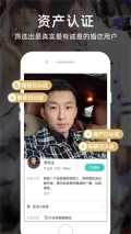 一伴婚恋相亲交友 v6.4.0 安卓版