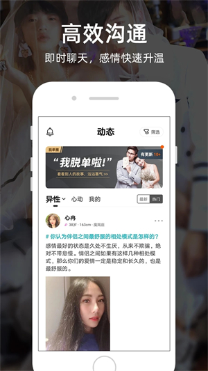 一伴婚恋相亲交友 v6.4.0 安卓版