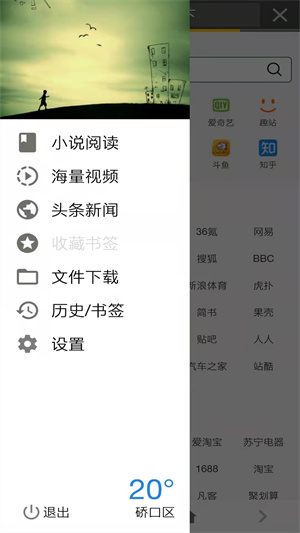 宙斯浏览器最新版