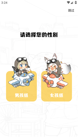 丫丫漫画免费没有广告 v1.0.0 安卓版