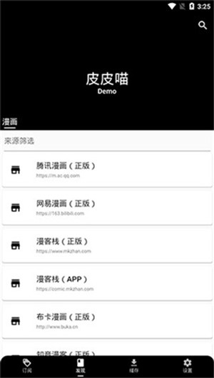 皮皮喵漫画软件最新免费版图1