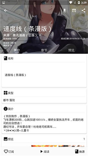 皮皮喵漫画软件最新免费版图2