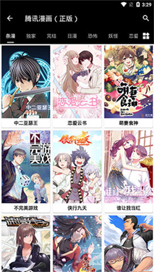 皮皮喵漫画软件最新免费版图3