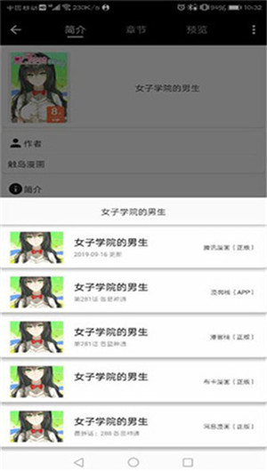 皮皮喵漫画软件最新免费版图4