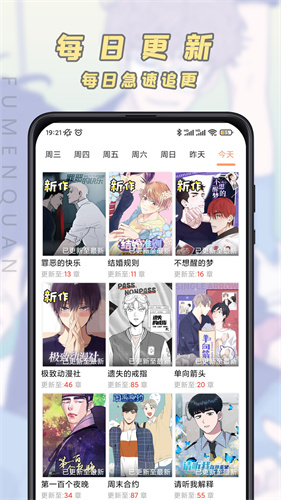 JK漫画免费版图1