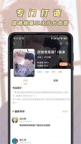 JK漫画免费版图2