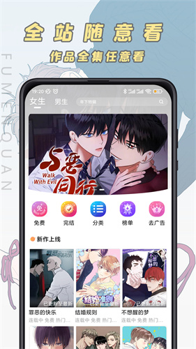 JK漫画免费版图3