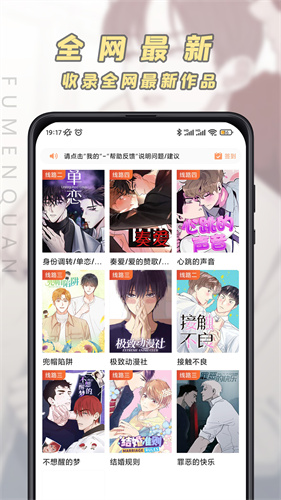 JK漫画免费版图4