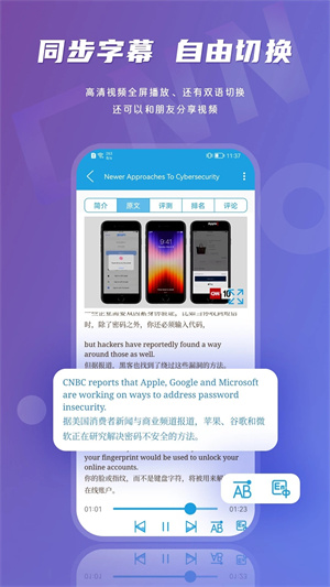 CNN英语 v1.3.3 安卓版