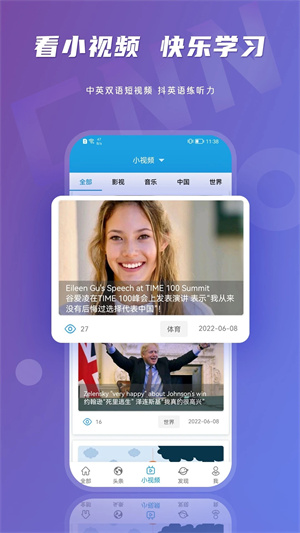 CNN英语 v1.3.3 安卓版