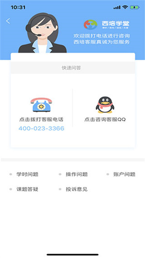 西培学堂最新版图2