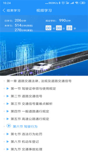 西培学堂最新版图3