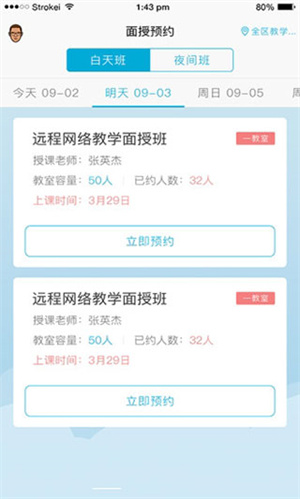 西培学堂最新版图4