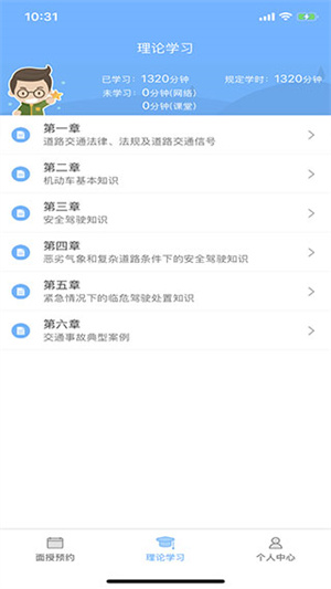 西培学堂最新版图5