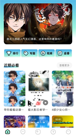 C哩C哩动漫最新无广告版图2