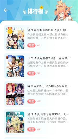 C哩C哩动漫最新无广告版图3