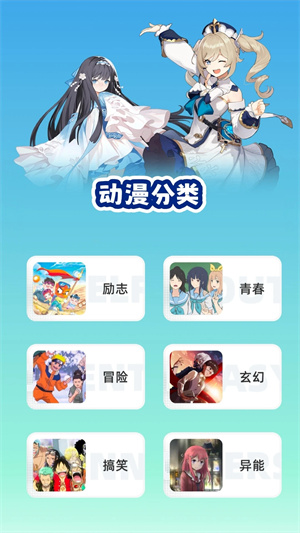 C哩C哩动漫最新无广告版图4