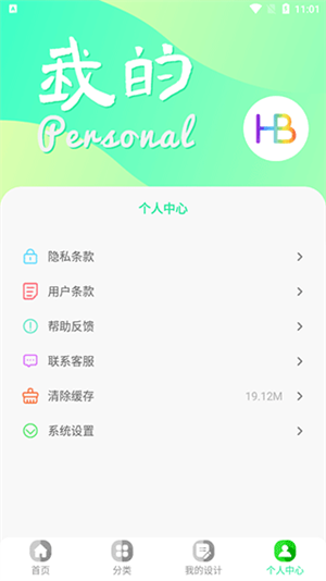 昵图网免费 v1.6.0 安卓版图1