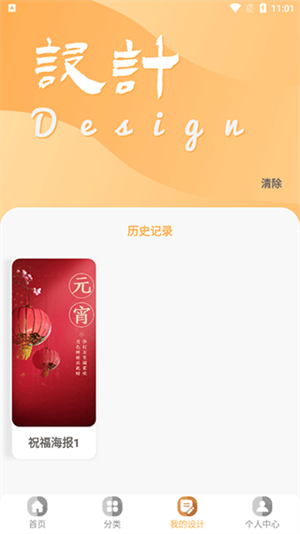 昵图网免费 v1.6.0 安卓版图3
