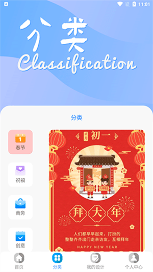 昵图网免费 v1.6.0 安卓版图4