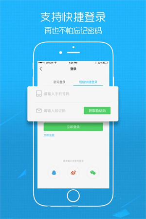 江汉热线安装 v6.0.1.7 安卓版图1