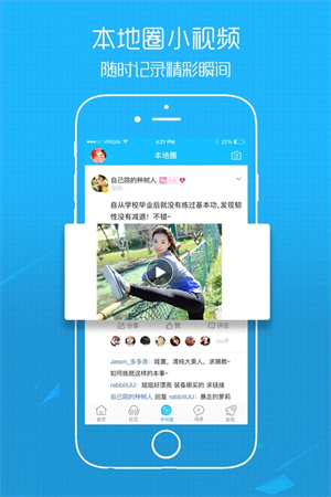 江汉热线安装 v6.0.1.7 安卓版图2
