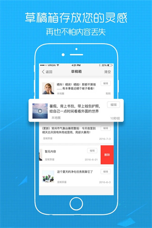 江汉热线安装 v6.0.1.7 安卓版图3