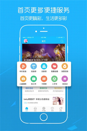江汉热线安装 v6.0.1.7 安卓版图4