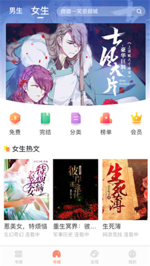 当书网手机版图1