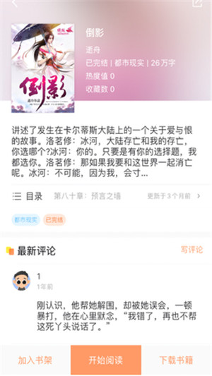 当书网手机版图2
