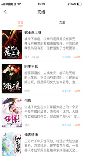 当书网手机版图3