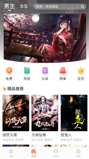 当书网手机版图4