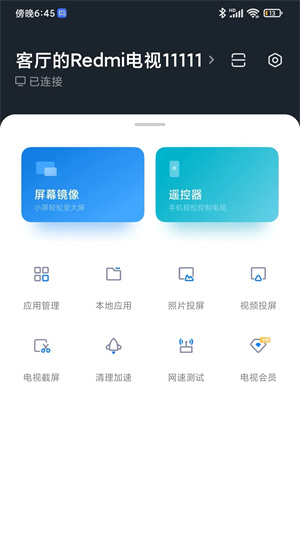 小米电视助手TV版