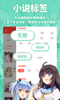 菠蘿包輕小說4.8.22圖3