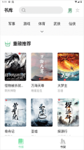 书香仓库无广告纯净版