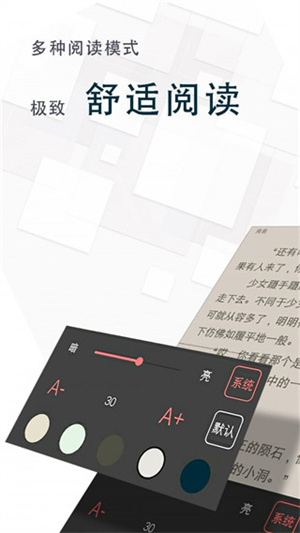 海棠书屋自由的小说阅读器新版图2
