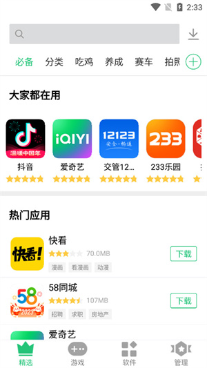 历趣市场安卓版