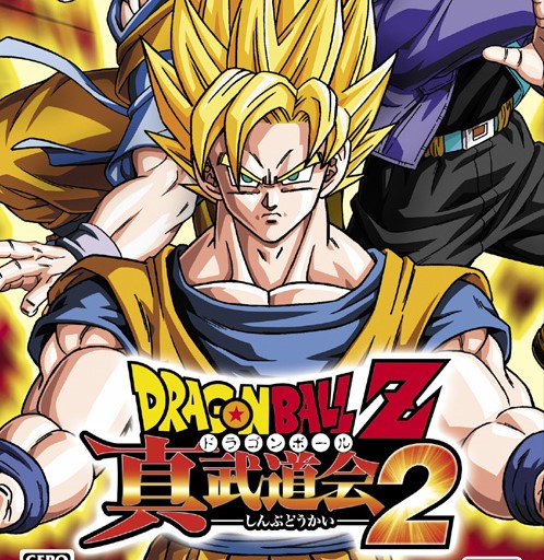 龙珠z真武道会2最新版 