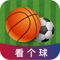 看个球app旧版 v1.2.1