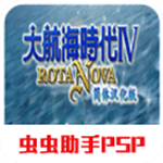 大航海时代4威力加强版V3.0