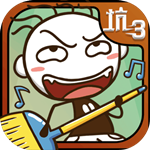 史上最坑爹的游戏3免费版V1.0.06
