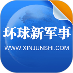 环球新军事 v2.7.8 安卓版